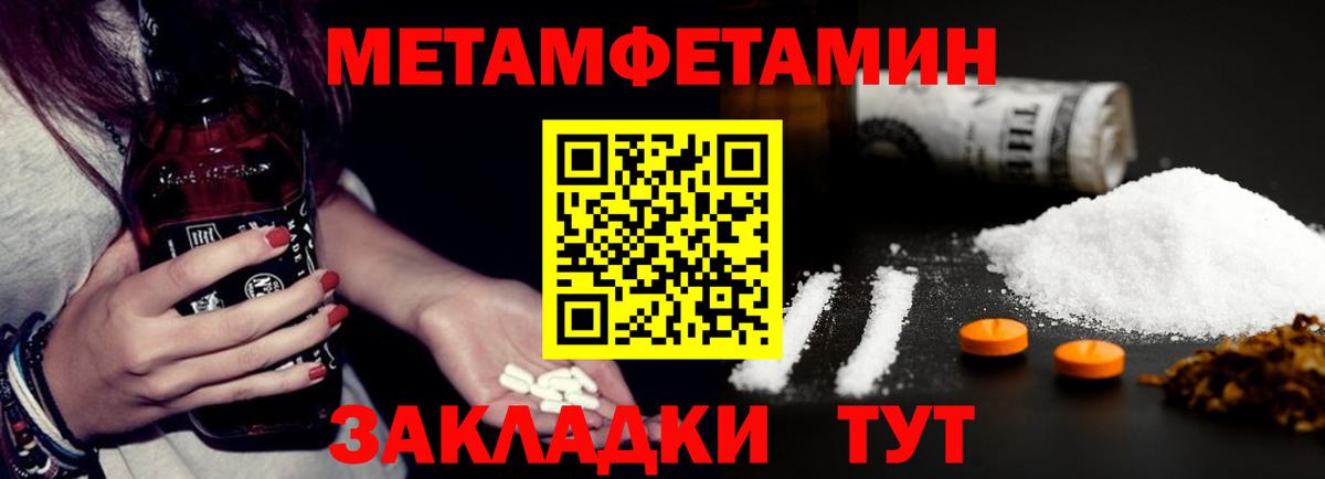 АМФЕТАМИН 97% Бирск