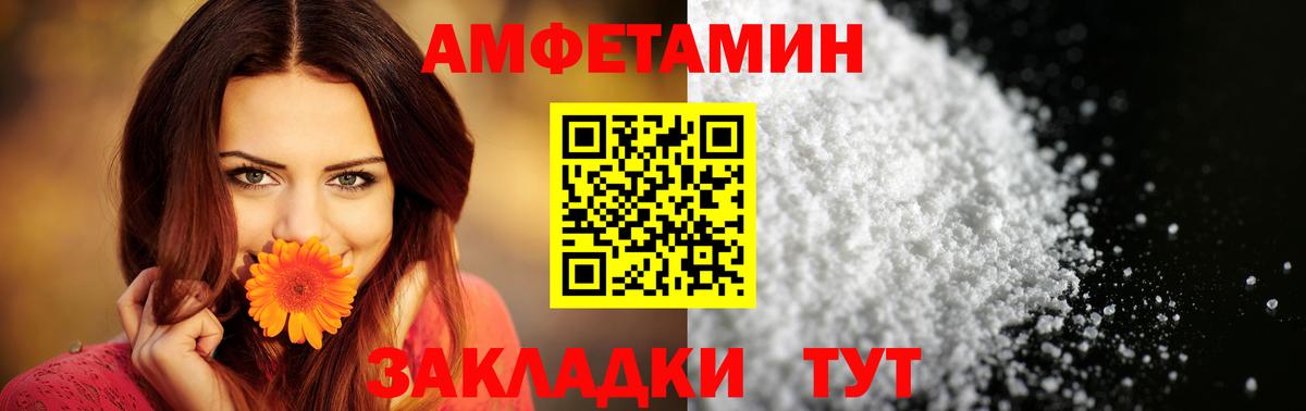 АМФ 98%  Вход с VPN  Амфетамин  Бирск 