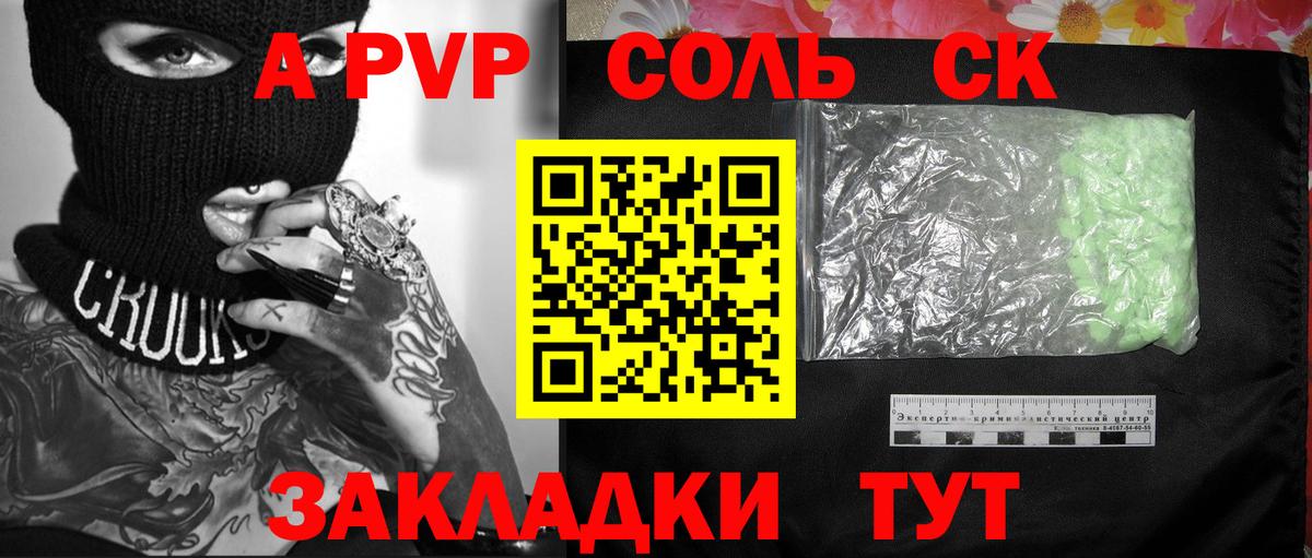 A PVP СК Бирск