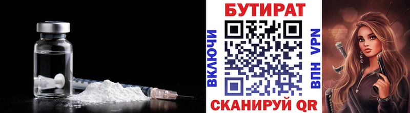 где продают   Бирск  Бутират буратино 