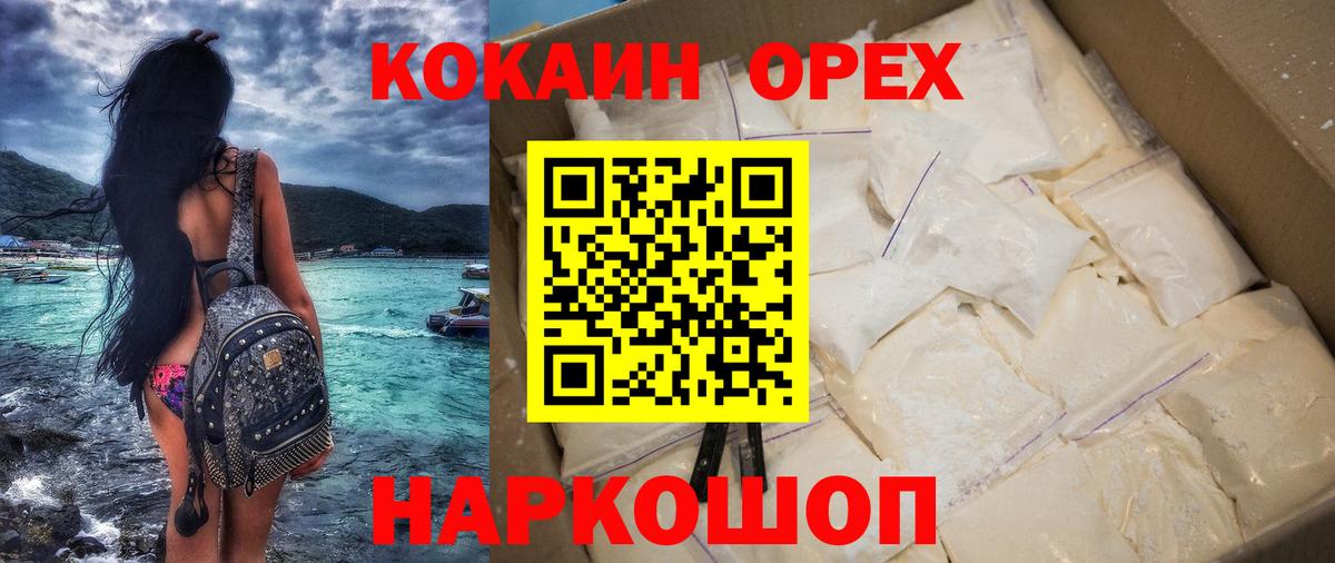 Cocaine  Вход с VPN  COCAIN 97%  Бирск  КОКАИН 97% 