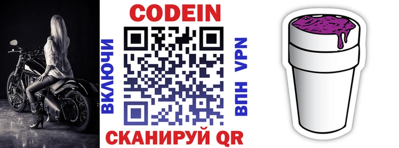 blacksprut зеркало  продажа наркотиков  Бирск  Кодеиновый сироп Lean напиток Lean (лин) 