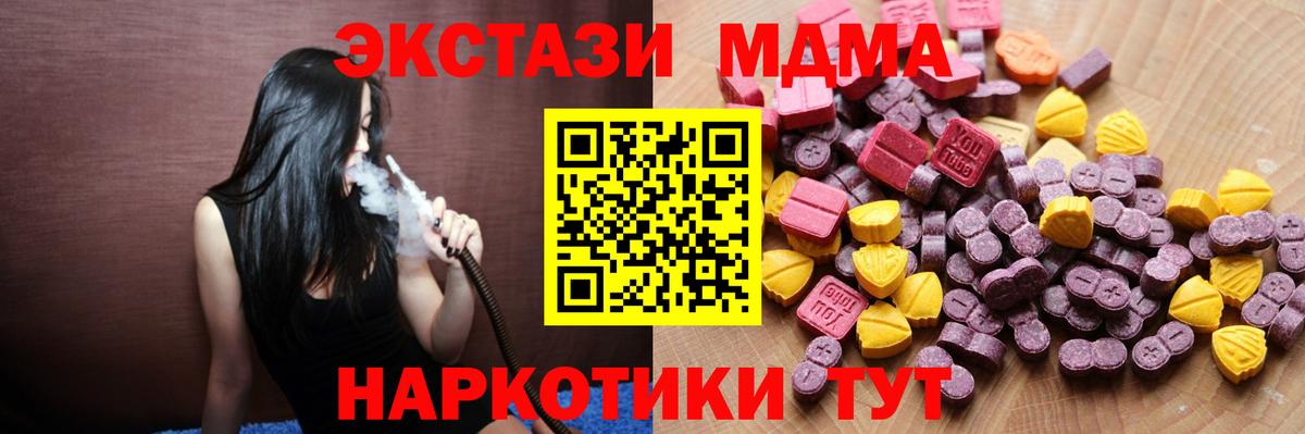Экстази 99%  Вход с VPN  Ecstasy  Ecstasy 99%  купить наркоту  Бирск 