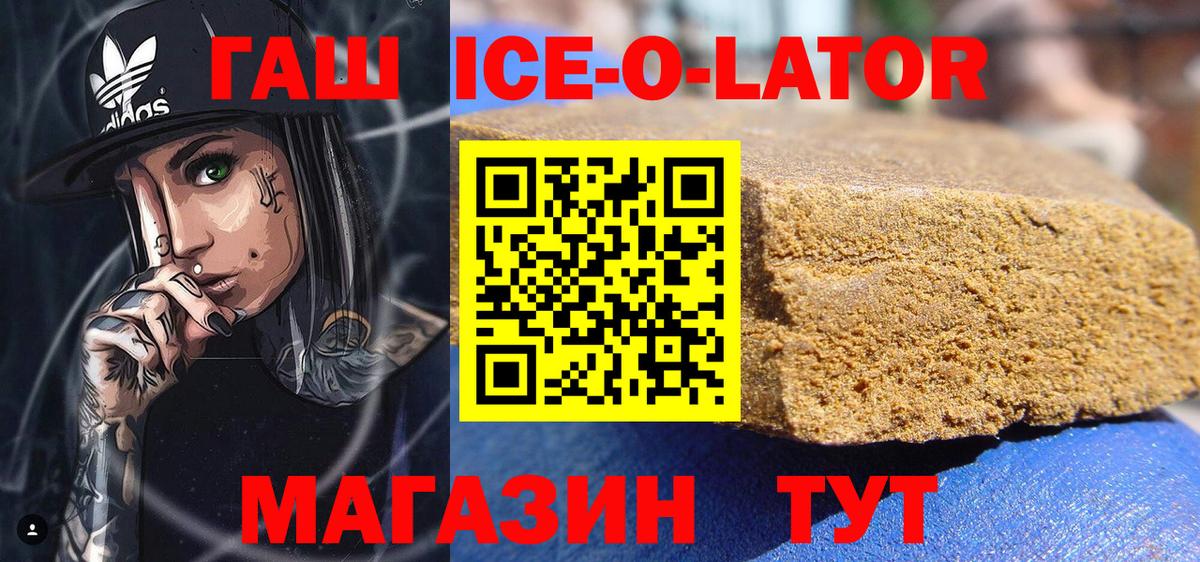 Бирск  ГАШИШ VHQ  ГАШ Ice-O-Lator  Вход с VPN 