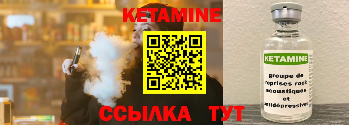 КЕТАМИН VHQ  Кетамин VHQ  Вход с VPN  Бирск 