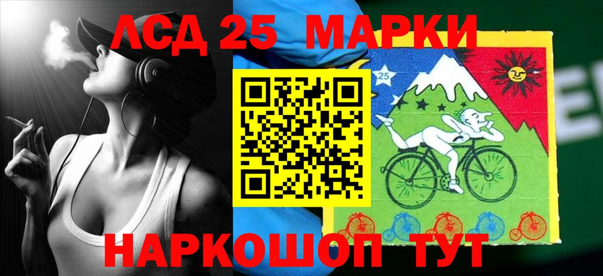 LSD-25 экстази ecstasy Бирск