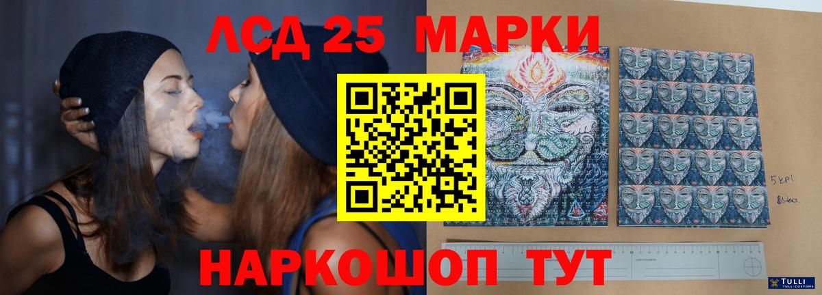 ЛСД экстази кислота  Лсд 25 экстази ecstasy  Вход с VPN  Лсд 25 экстази  Бирск 