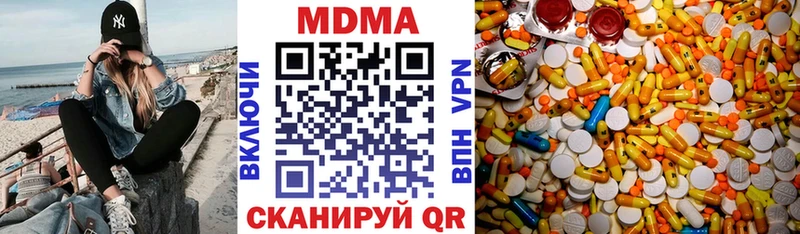 MDMA молли цены Бирск