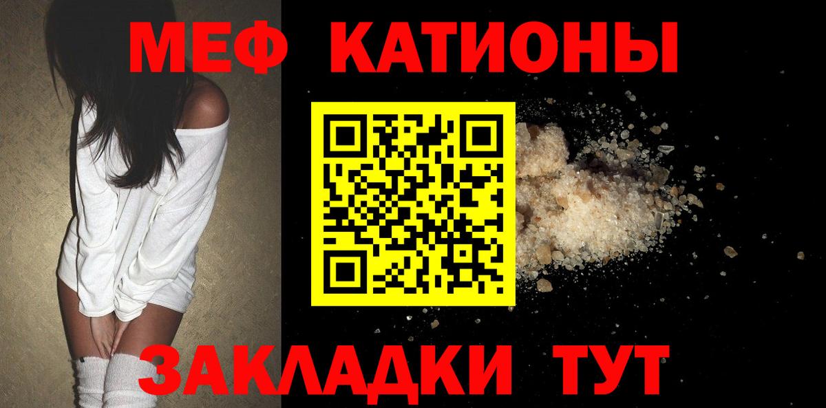 Меф кристаллы Бирск