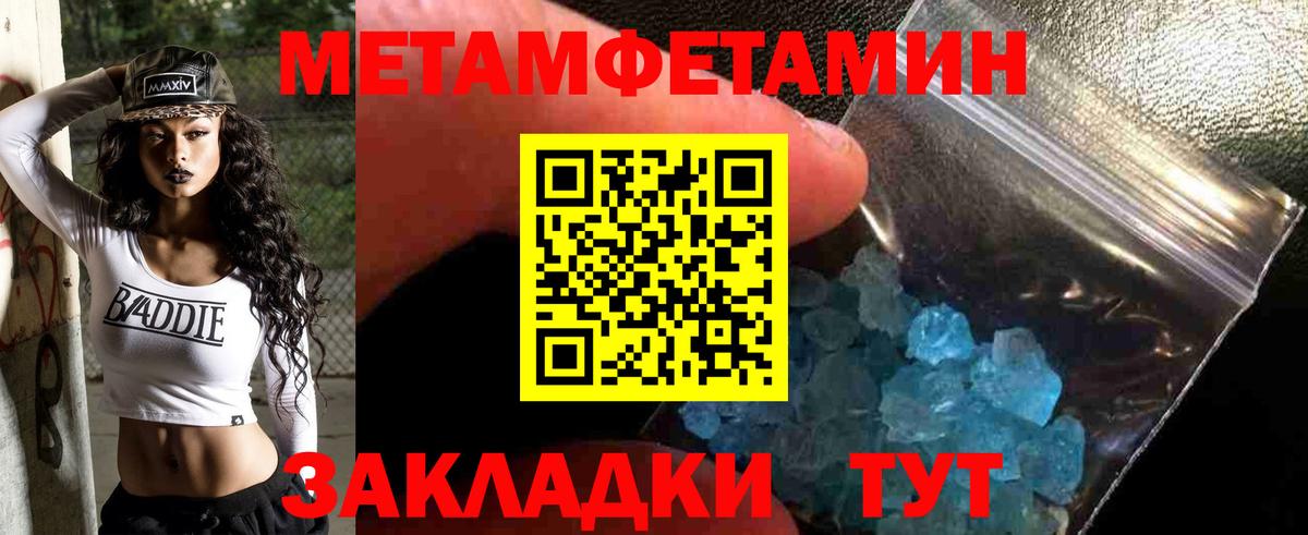 Бирск  МЕТАМФЕТАМИН Methamphetamine  Вход с VPN  МЕТАМФЕТАМИН Methamphetamine 