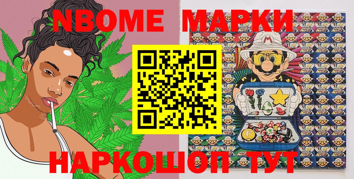 Бирск  Марки 25I-NBOMe 1,5мг  Вход с VPN 