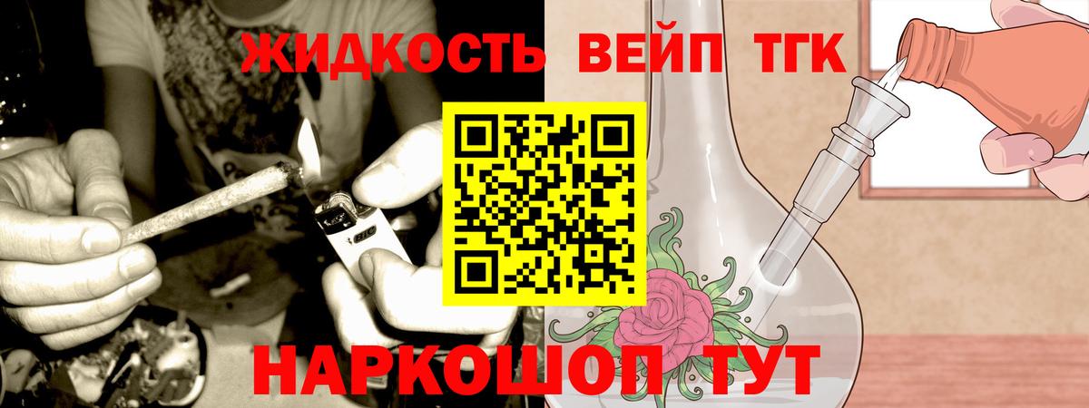 Дистиллят ТГК вейп Бирск