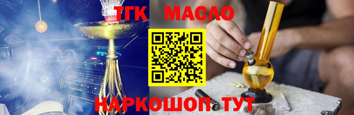 Дистиллят ТГК жижа  Вход с VPN  Бирск 